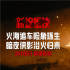 《新蝙蝠侠》曝追车片段 蝙蝠侠浴火归来点燃哥谭