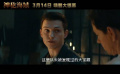  #神秘海域中國獨家預(yù)告#釋出