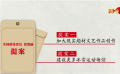 《中國(guó)電影報(bào)道》20220307