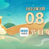 致敬“她”力量！3月8日1905APP12部大片连播