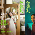 電影《你是我的春天》發(fā)布特輯 聚焦中國(guó)女性力量