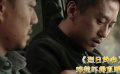 烈日灼心 邓超身份被发现，但依然选择救警长