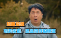 《急先鋒》超萌龍叔功夫依舊，不愧是功夫之王！