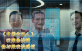 中国合伙人  我跟你谈钱，你却跟我谈感情