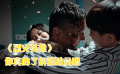 《烈火英雄》你知道什么叫做消防员吗？你真的了解消防员吗