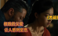 极致的父爱让人感到窒息，这不是父亲，而是恶魔