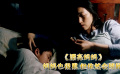 漂亮媽媽 媽媽也很累，但依然會(huì)照顧你