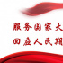 服务国家大局 回应人民期盼——人大代表审议全国人大常委会工作报告