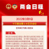 3月9日：人代会审议“两高”工作报告等 政协举行界别协商会议和小组会议