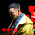 《神探大战》曝预告 刘青云“精分”演绎多重人格