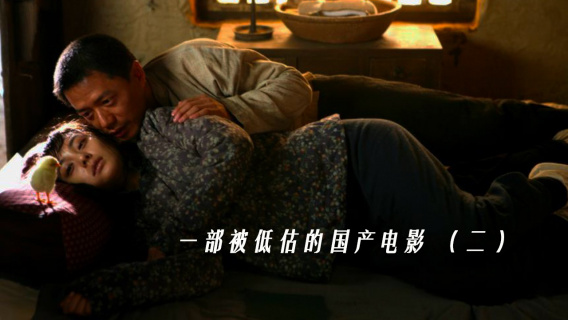 历时十二年 这是属于白鹿原的故事！（二）