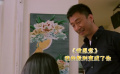 《我愿意》 孫紅雷瘋狂追求李冰冰，結(jié)局愛情事業(yè)雙豐收