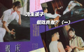 寡婦守硯床四十年 寧死也不肯賣掉 究竟隱藏著什么秘密？（一）