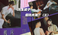 寡婦守硯床四十年 寧死也不肯賣掉 究竟隱藏著什么秘密？（三）
