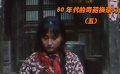 这部国产片像剃刀一样无情 揭开了中国人最隐秘的疮疤！（五）