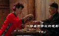 30年前上映 中國首部斬獲奧斯卡提名的國產(chǎn)片?。ㄈ? title=