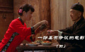 30年前上映 中國首部斬獲奧斯卡提名的國產(chǎn)片?。ㄋ模? title=