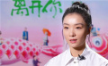 齊溪：被角色包裹是做演員的幸福
