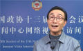 全国政协委员巩汉林：为什么喜剧节目不太好看了？