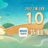​《龙门飞甲》领衔盛宴 3月10日1905APP12部连播