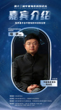 第十二屆中國電影科技論壇已于3月10日在線開幕