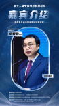 第十二屆中國電影科技論壇已于3月10日在線開幕