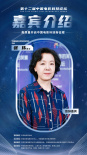 第十二屆中國(guó)電影科技論壇已于3月10日在線開(kāi)幕