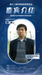 第十二屆中國電影科技論壇已于3月10日在線開幕