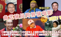 1905电影网APP曲艺演员跨界演电影系列排播 怀念赵丽蓉老师