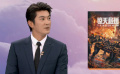 杜江將在《驚天救援》中再度出演消防員