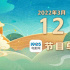 《悬崖之上》领衔3月12日1905APP12部大片连播