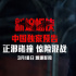 《新蝙蝠侠》开启预售！蝙蝠侠怒掀哥谭犯罪网