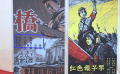 海報(bào)中編劇去哪兒了？
