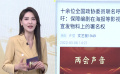 《中國電影報(bào)道》20220312