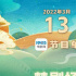 ?《掃毒2》來(lái)襲！3月13日1905APP12部大片連播