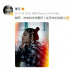 《斷·橋》導(dǎo)演李玉為馬思純慶生：未來(lái)的你會(huì)更好