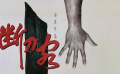 《斷刀客》01強(qiáng)盜橫行秩序混亂之地，只有少管閑事才能生存下去