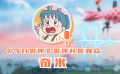 觀眾評價(jià)《如果有一天我將會離開你》：道出異鄉(xiāng)人的辛酸和不易