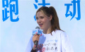 谷愛凌現(xiàn)身北京參加慈善跑公益活動 鼓勵孩子們勇敢追夢