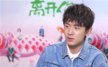 專訪演員謝承澤：認(rèn)真對(duì)待角色 真誠(chéng)打動(dòng)觀眾