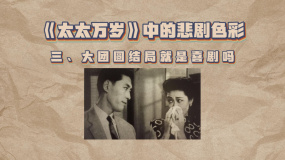 文壇高冷女神執(zhí)筆，喜劇電影卻讓人笑不出來（三）