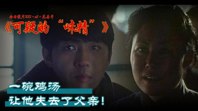 今日說片第二期可疑的味精 《天國逆子》先導(dǎo)片