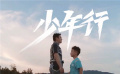 如何讓小演員們快速入戲？朱一龍 沈騰 黃曉明真有招