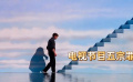 《楚门的世界》电视节目五宗罪