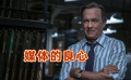 《华盛顿邮报》媒体的良心