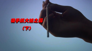《站起来》这是部神奇的电影，由中国首例核辐射受害者本人出演（下）