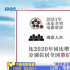 超过200个项目！《流浪地球2》都来这里拍摄