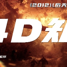 月球隕落