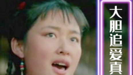 农村美妞遭排挤？《山神》大胆追爱真性情！