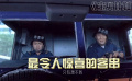 寶貝計劃令人驚喜的客串